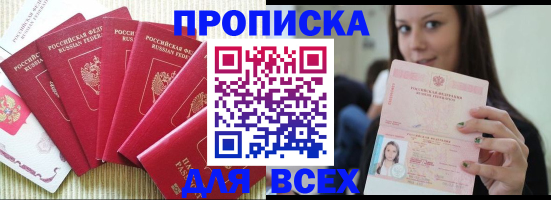 пропишу в квартире в Азнакаево