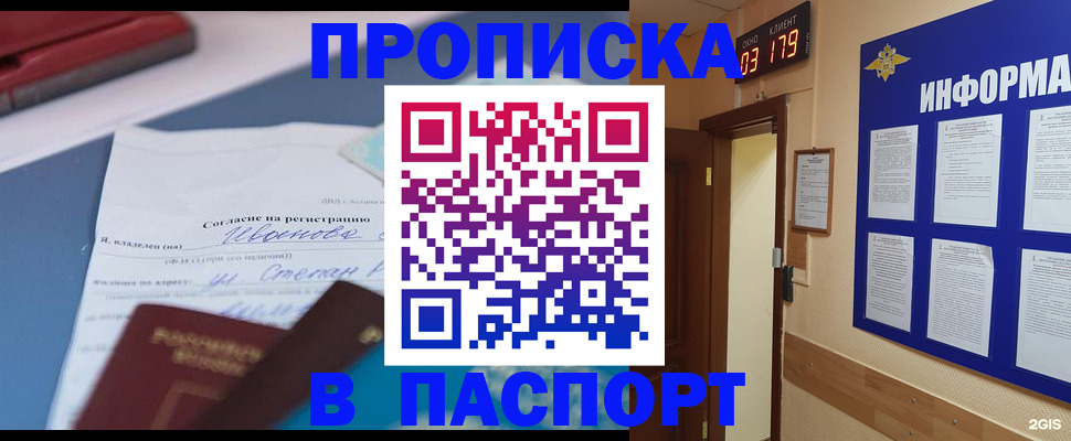 временная регистрация для всех в Азнакаево