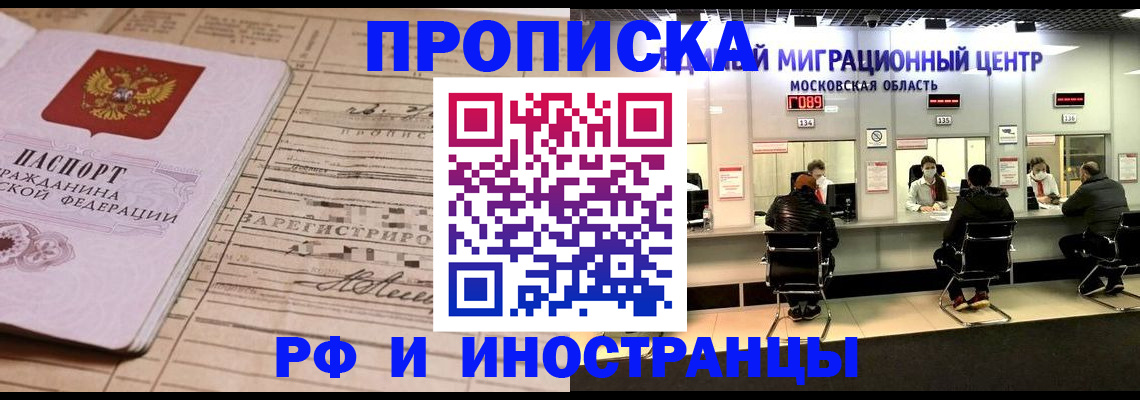 временная регистрация собственник в Азнакаево